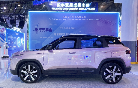 米乐M6 &吉利汽车受邀参加首届全球数字贸易博览会，全息科技助力数字贸易开展!