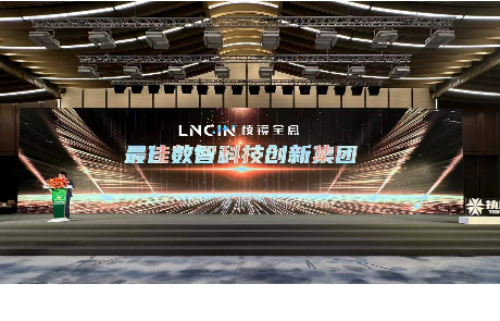 喜讯 | 米乐M6 荣获“最佳数智科技创新集团”奖