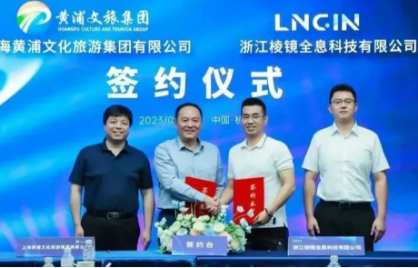 合作共赢，创新开展 | LNGIN米乐M6 与黄浦文旅集团战略合作签约