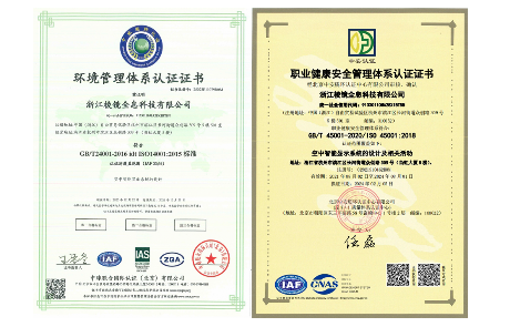 喜讯 | 米乐M6 荣获ISO14001环境管理和ISO45001职业健康安全管理体系认证