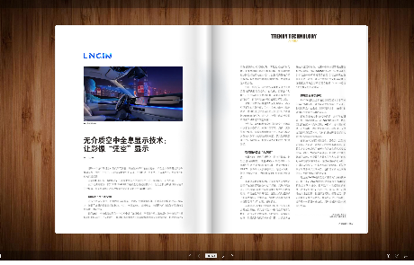 《天堂硅谷》杂志 | 聚焦LNGIN米乐M6 ：创新成就，行业先锋